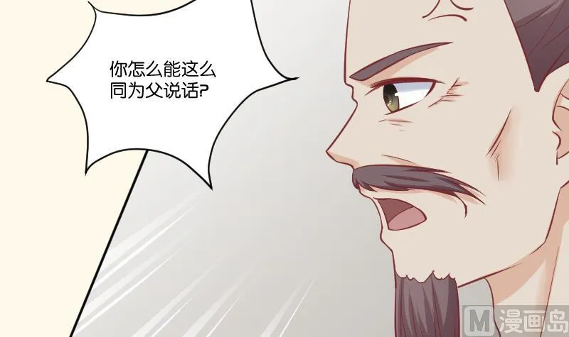 第226话 翻旧账 第18页