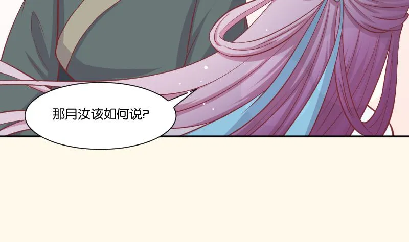 第226话 翻旧账 第20页