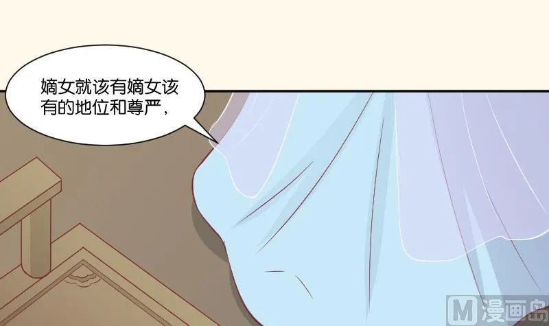第226话 翻旧账 第21页