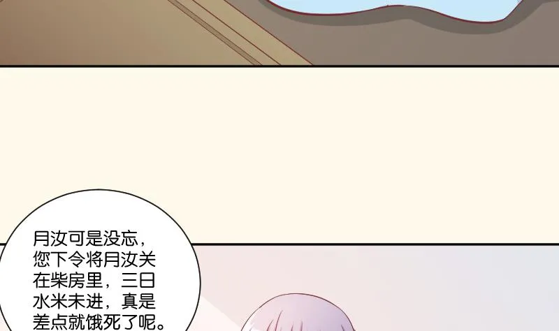 第226话 翻旧账 第22页