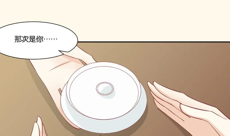 第226话 翻旧账 第25页
