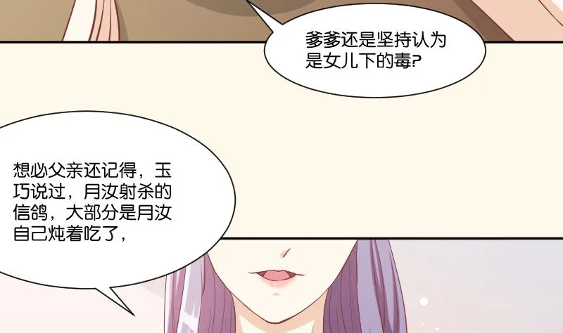 第226话 翻旧账 第26页