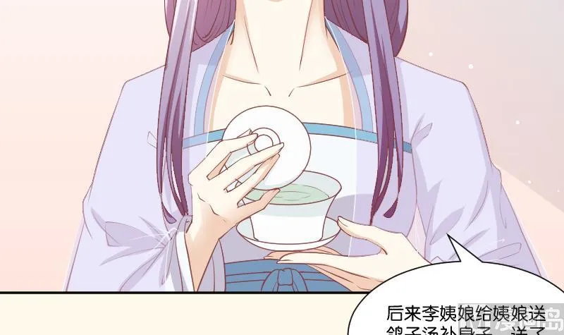 第226话 翻旧账 第27页