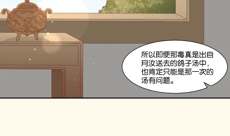 第226话 翻旧账 第29页