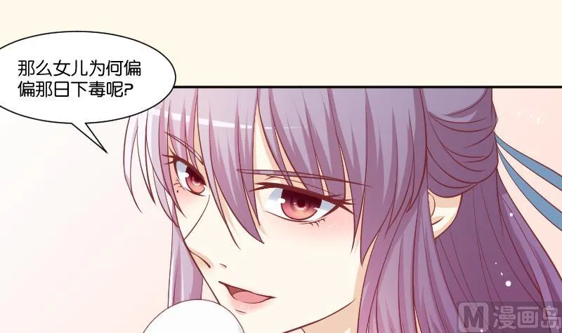 第226话 翻旧账 第30页