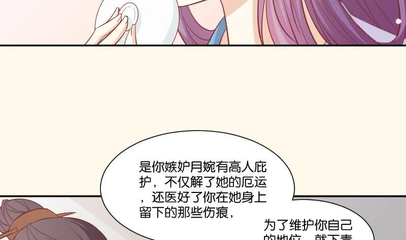 第226话 翻旧账 第31页