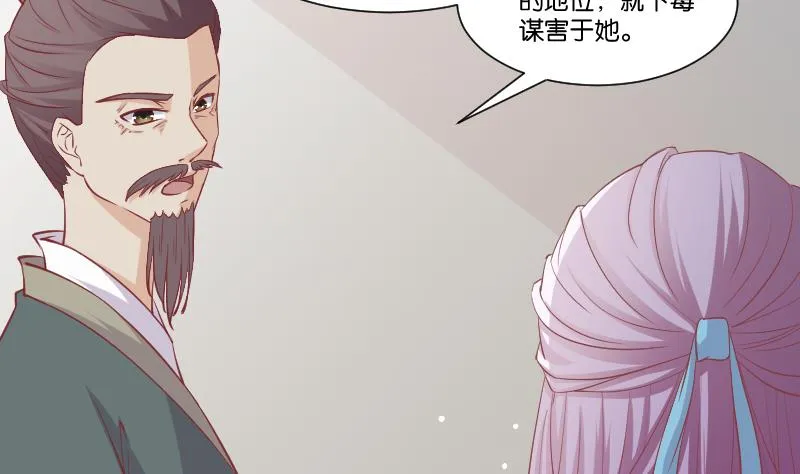 第226话 翻旧账 第32页