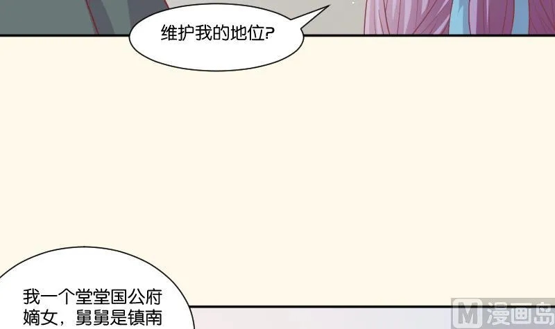 第226话 翻旧账 第33页