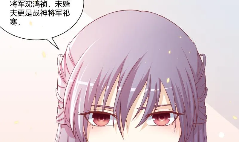 第226话 翻旧账 第34页
