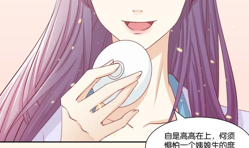 第226话 翻旧账 第35页