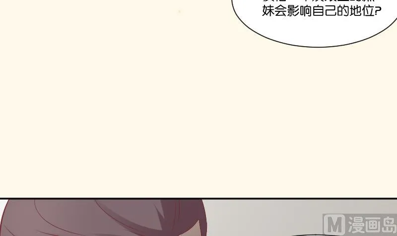 第226话 翻旧账 第36页
