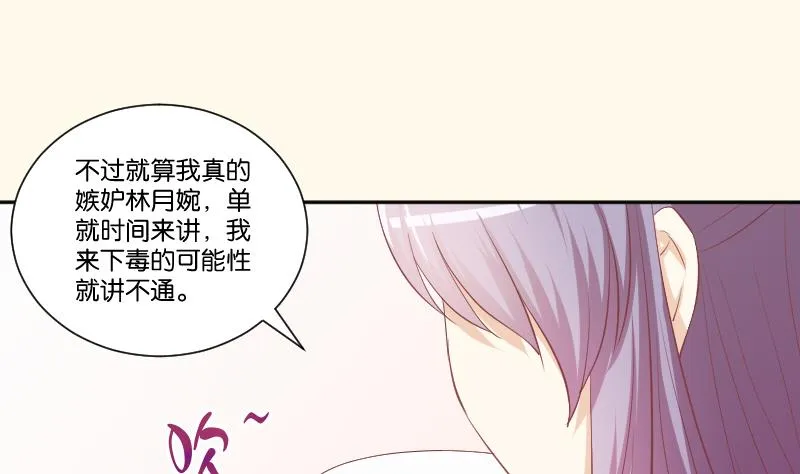 第226话 翻旧账 第38页