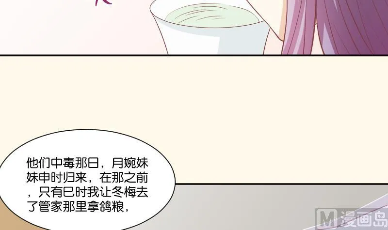 第226话 翻旧账 第39页