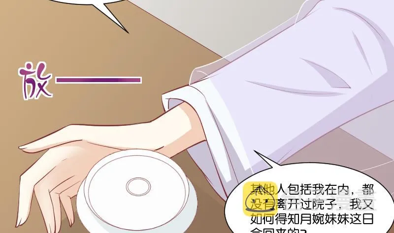 第226话 翻旧账 第40页