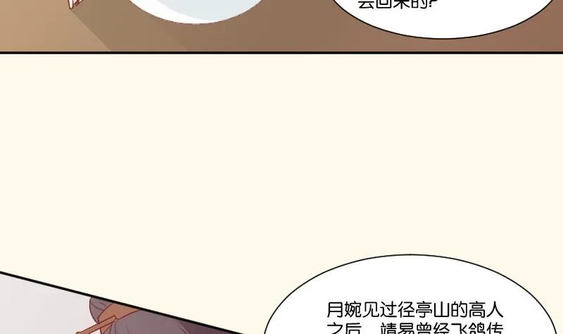 第226话 翻旧账 第41页