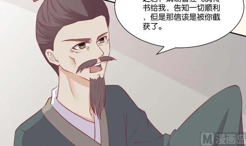 第226话 翻旧账 第42页