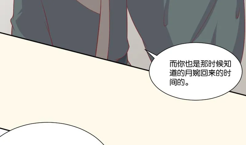 第226话 翻旧账 第43页