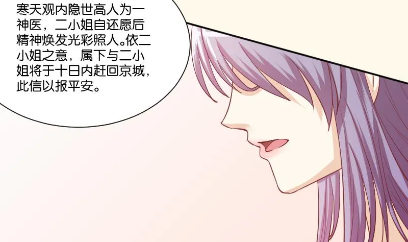 第226话 翻旧账 第44页