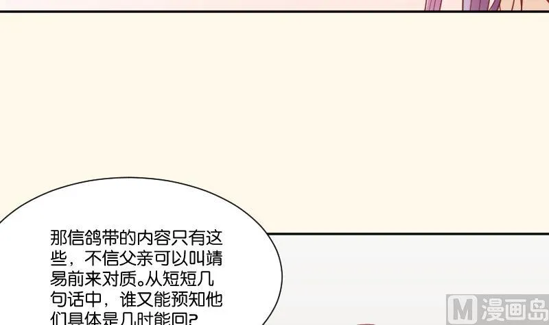 第226话 翻旧账 第45页