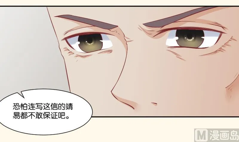第226话 翻旧账 第48页