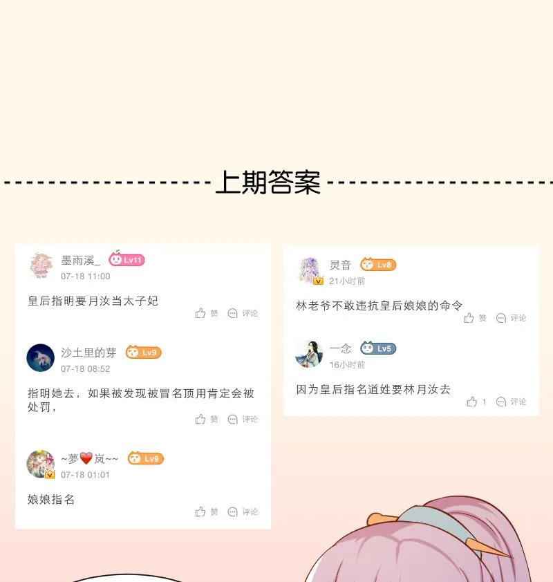 第226话 翻旧账 第49页