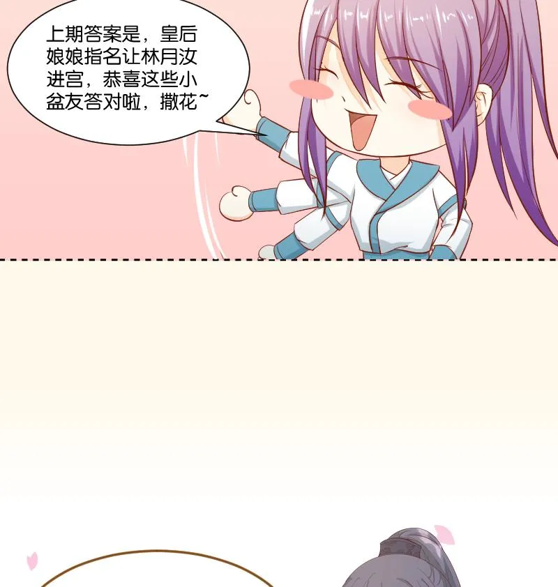 第226话 翻旧账 第50页