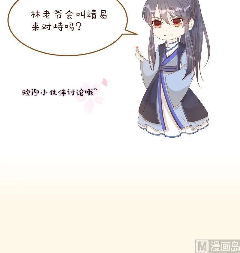 第226话 翻旧账 第51页