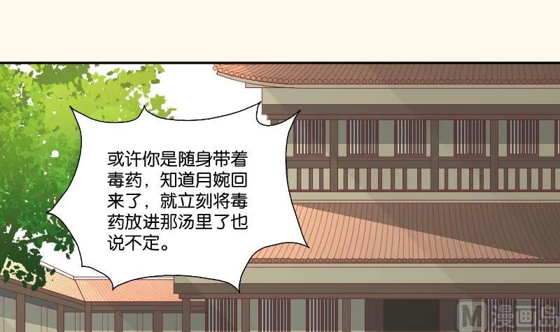 第227话 何不废嫡？ 第3页