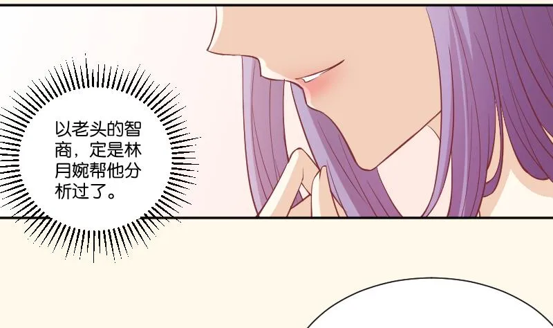 第227话 何不废嫡？ 第5页