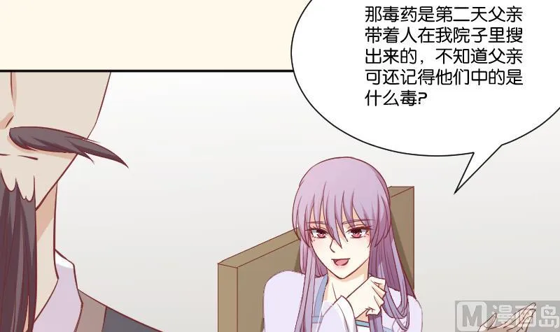 第227话 何不废嫡？ 第6页