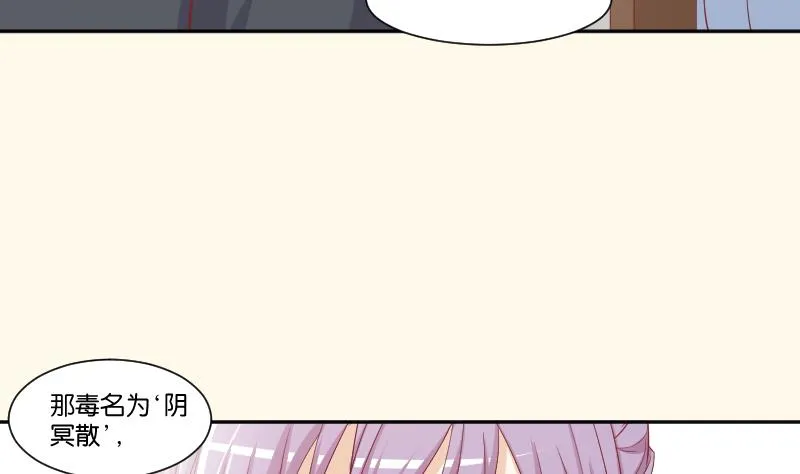 第227话 何不废嫡？ 第8页