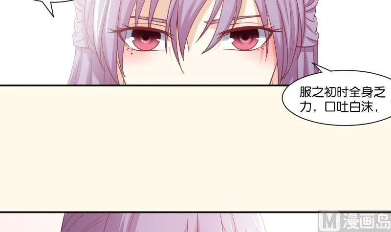第227话 何不废嫡？ 第9页