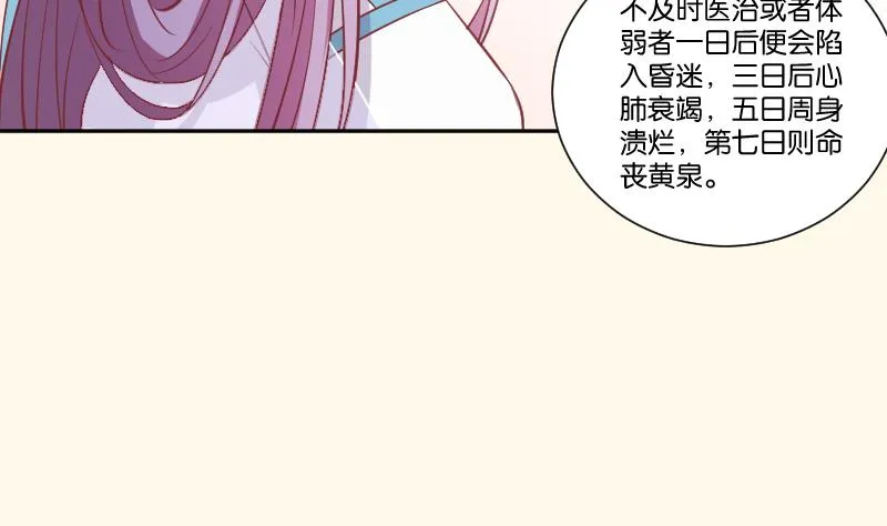 第227话 何不废嫡？ 第11页