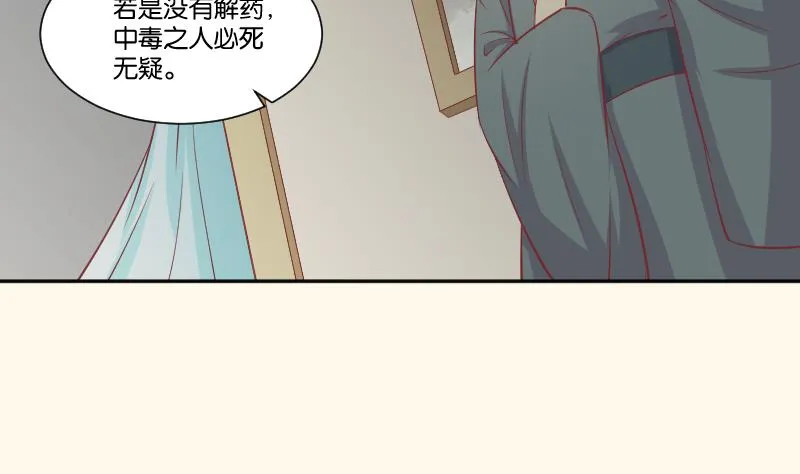 第227话 何不废嫡？ 第13页