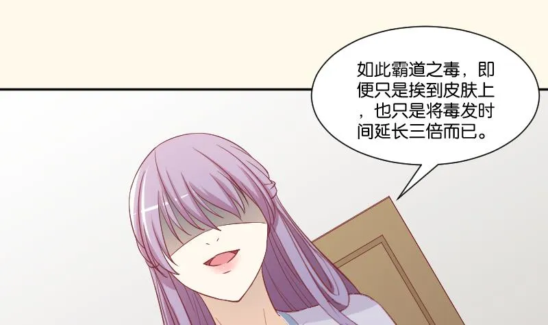 第227话 何不废嫡？ 第14页