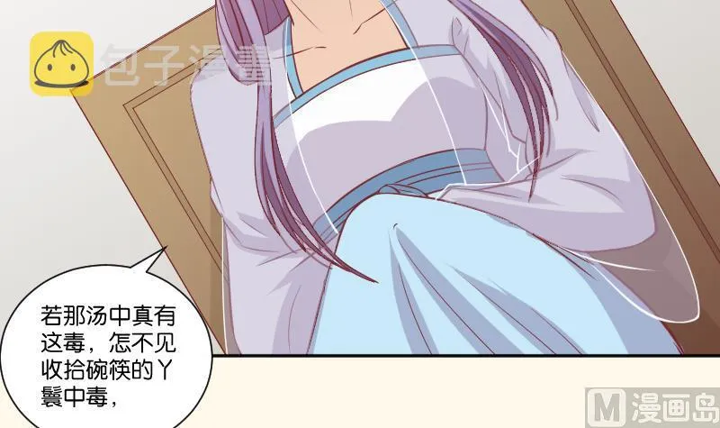第227话 何不废嫡？ 第15页