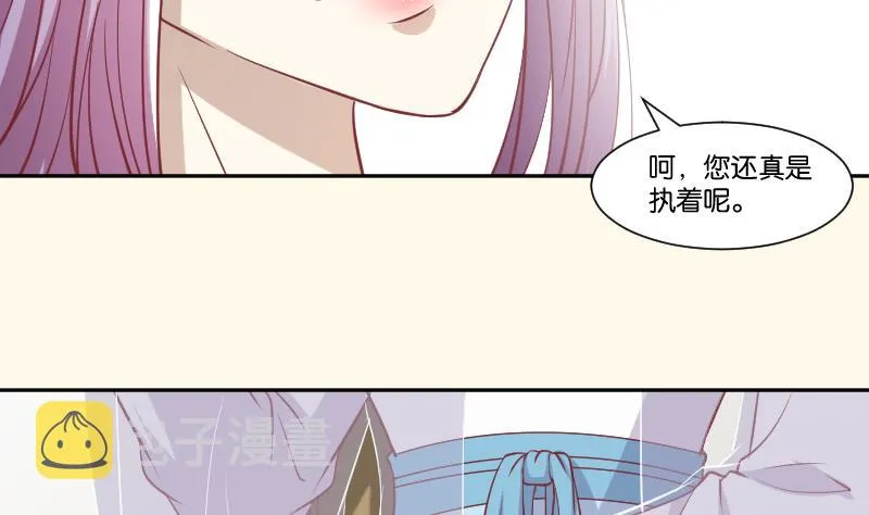第227话 何不废嫡？ 第20页