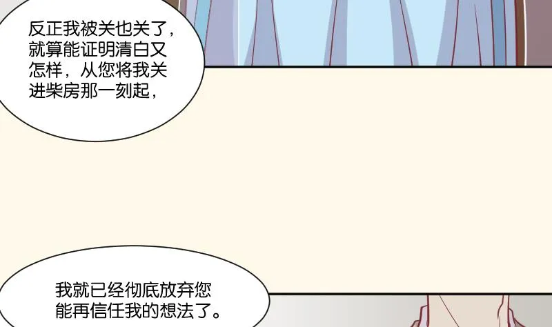 第227话 何不废嫡？ 第22页