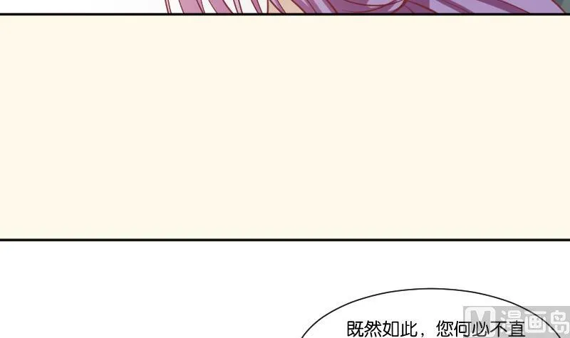 第227话 何不废嫡？ 第24页