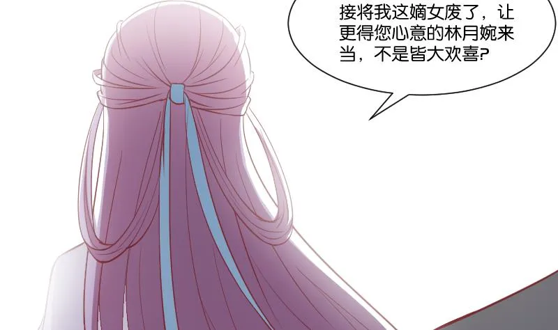 第227话 何不废嫡？ 第25页