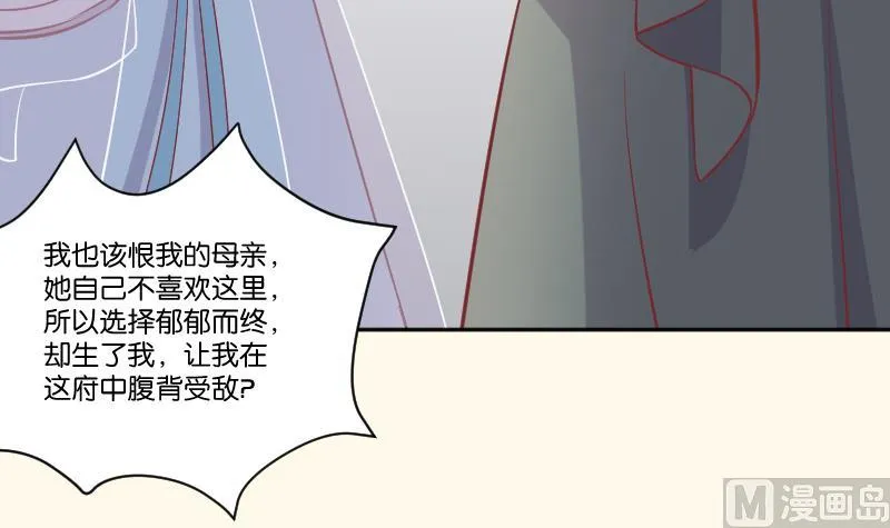 第227话 何不废嫡？ 第33页