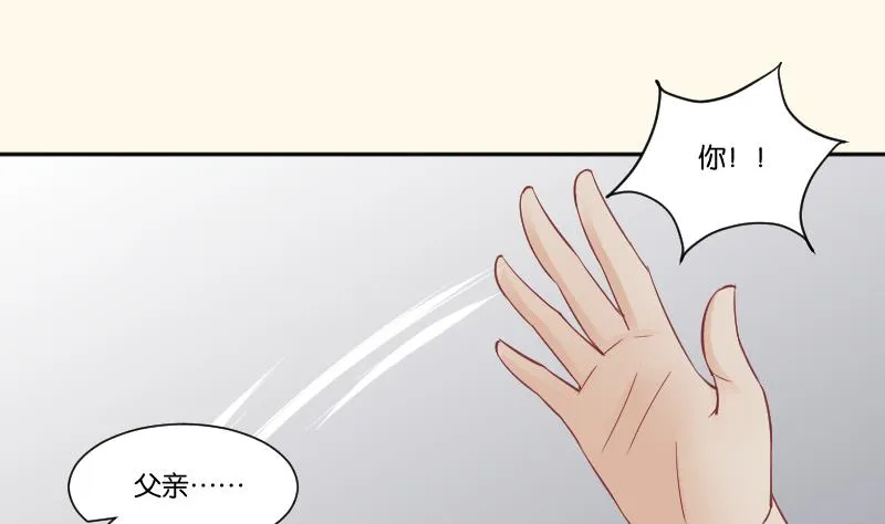 第227话 何不废嫡？ 第34页
