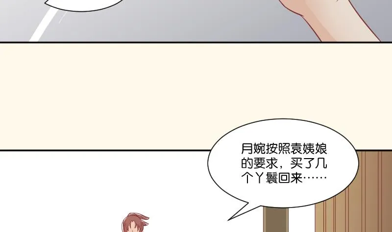 第227话 何不废嫡？ 第35页