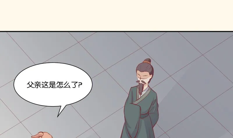 第227话 何不废嫡？ 第40页