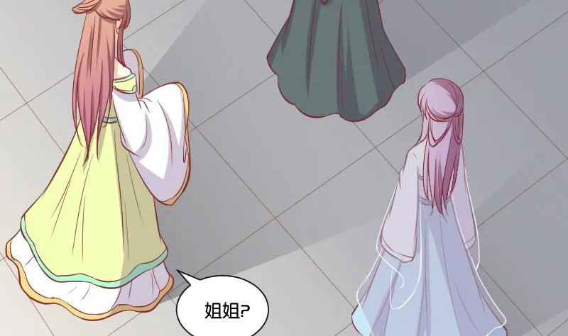 第227话 何不废嫡？ 第41页
