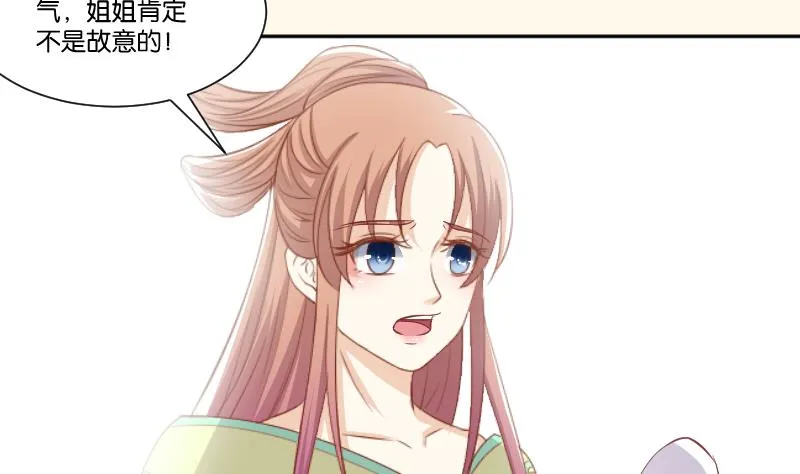 第227话 何不废嫡？ 第43页
