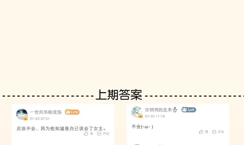 第227话 何不废嫡？ 第46页