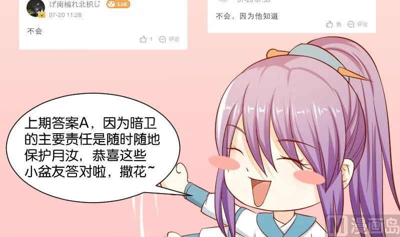 第227话 何不废嫡？ 第48页