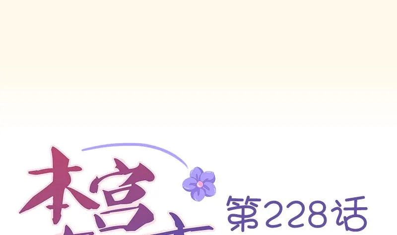 第228话 姐是不小心的 第1页