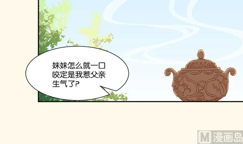 第228话 姐是不小心的 第3页